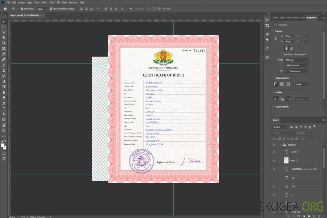 Modèle PSD de certificat de naissance en Bulgarie template